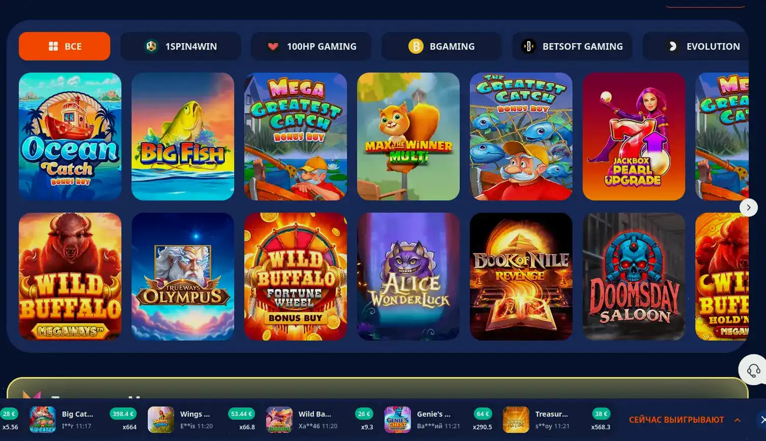 Бонусы и акции в казино Максбет на экране